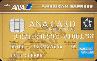 Ana Visa ワイドゴールドカードにする理由 Anaマイル還元率が鬼高