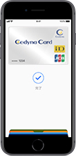 セディナカード 登録完了