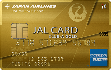 JAL アメリカン・エキスプレス・グリーン・カード（CLUB-Aゴールドカード）