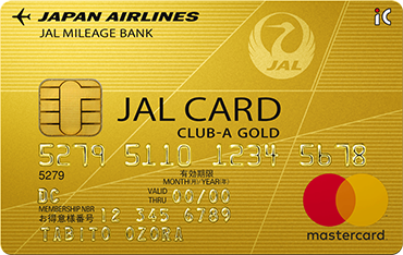 JAL・Mastercard CLUB-Aゴールドカード