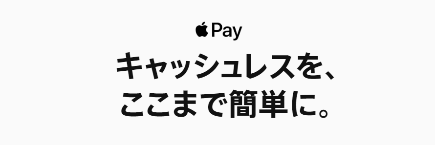 Apple Pay