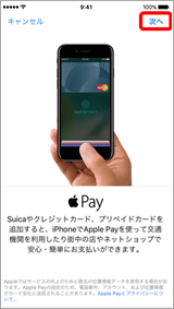 Apple Pay howto 3