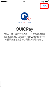 Apple Pay howto 9