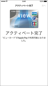 Apple Pay howto 12