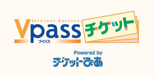 Vpassチケットは超優秀 人気舞台やミュージカルの優先枠と対象カード 金融lab