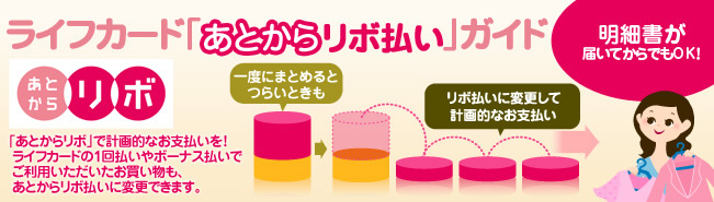 ライフカードの締め日と支払い日 引き落とし時に残高不足だとどうなる 金融lab