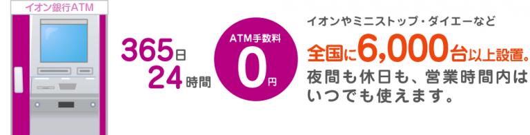 イオンカードの締め日と支払い日｜引き落とし時に残高不足だとどうなる？｜金融Lab.