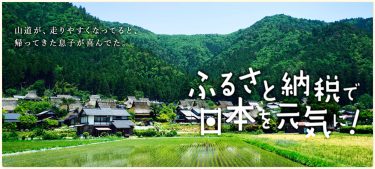 ふるさと納税の控除上限額とは？計算で使う住民税・年収の確認方法