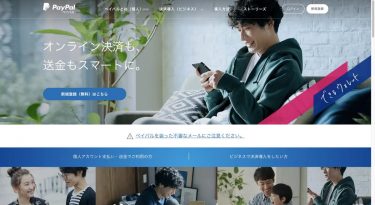 PayPalの手数料一覧｜出金・送金・受け取り・為替・返金まとめて解説