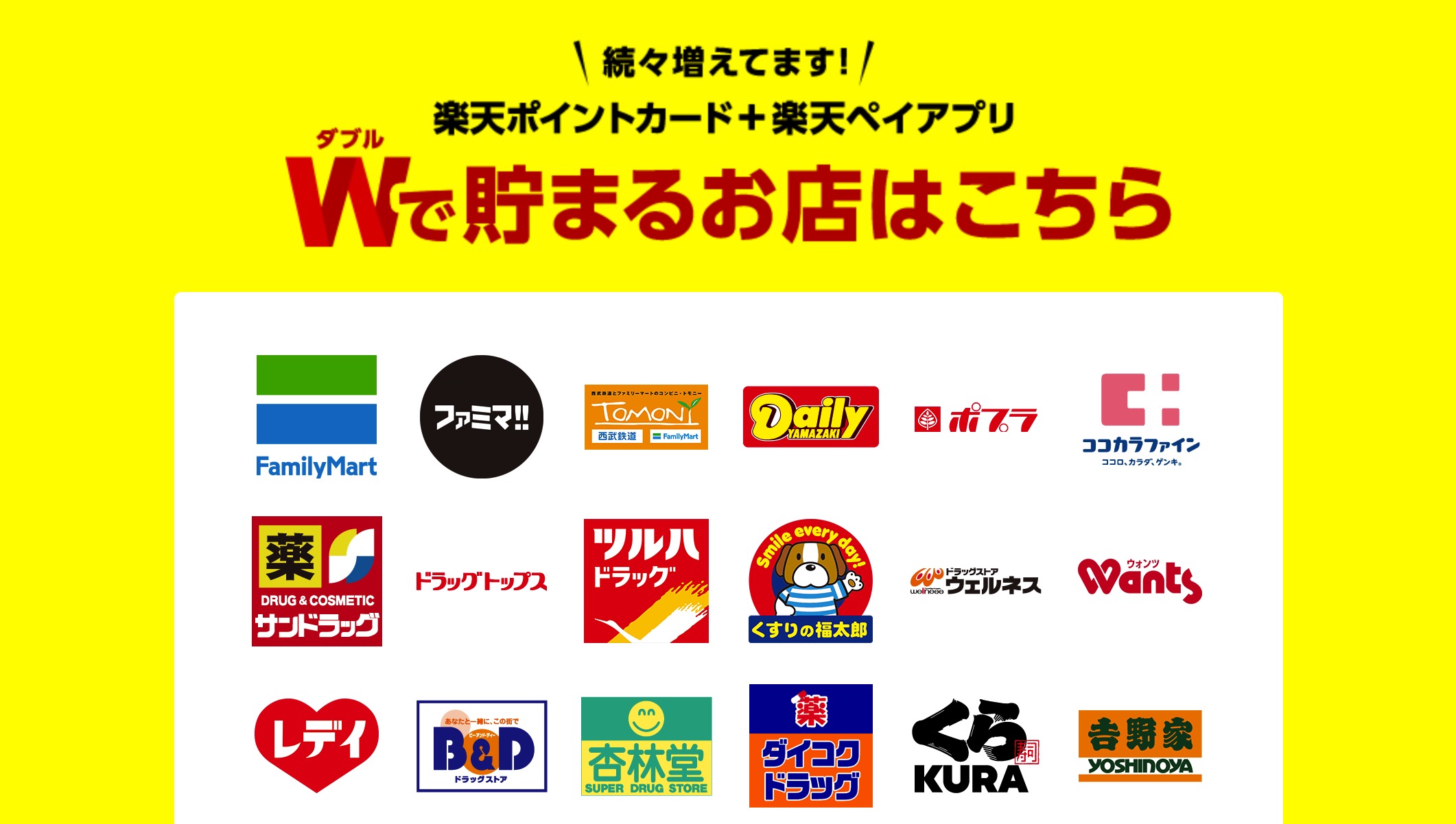 マイナポイントに楽天カードを紐づける理由 なんだかんだ汎用性最強 金融lab