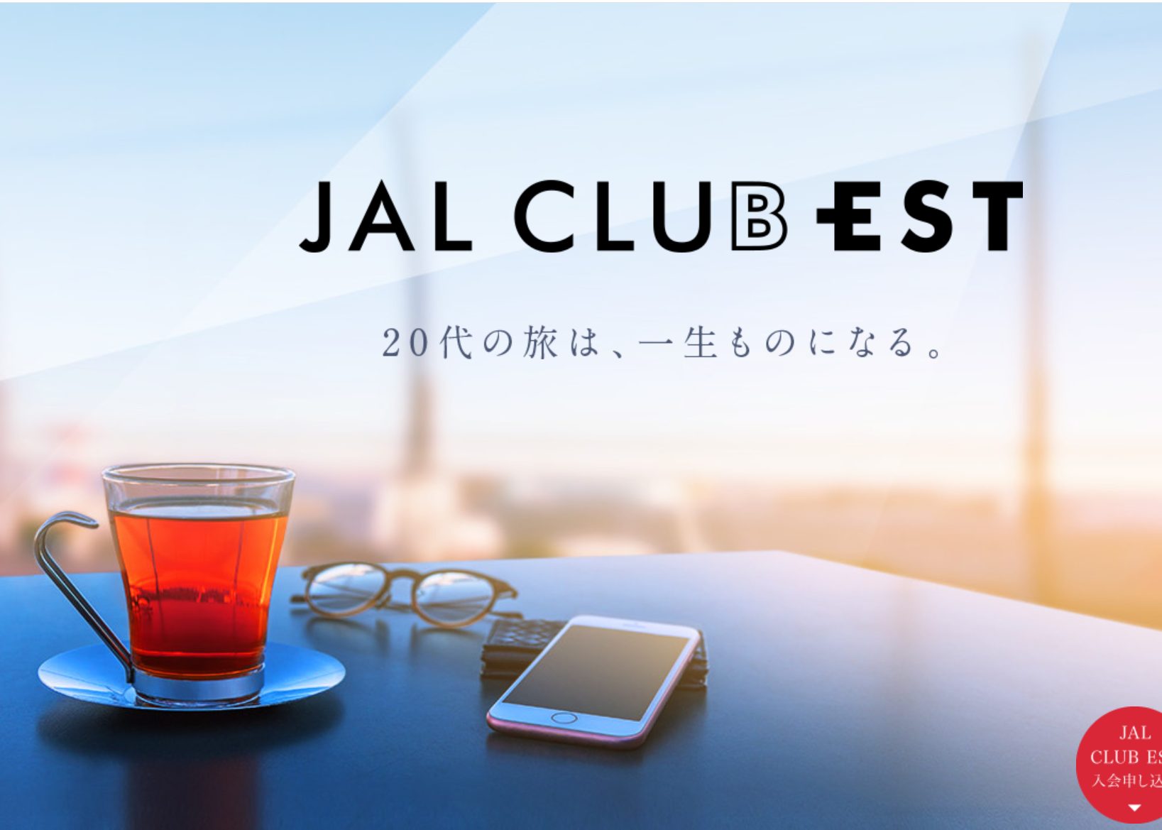 JAL CLUB EST