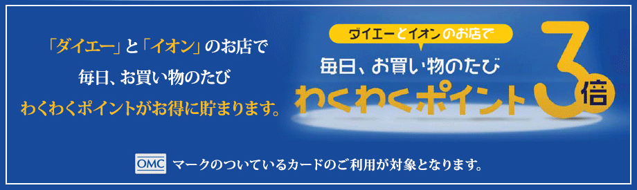 セディナカードjiyu Da は支払額 支払方法が自由 イオンはポイント3倍 金融lab