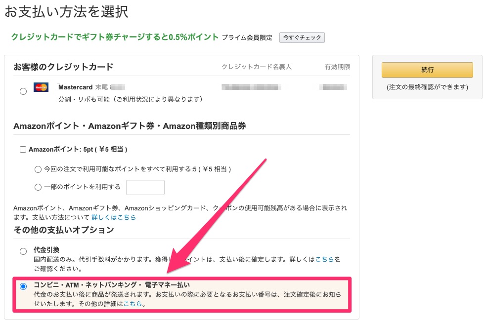 JCBプレモカードの使い方・使える店｜ギフトカードなのにチャージとは？｜金融Lab.