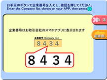 ローソン銀行ATMでのau PAY チャージ手順