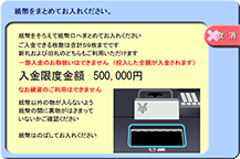 ローソン銀行ATMでのau PAY チャージ手順