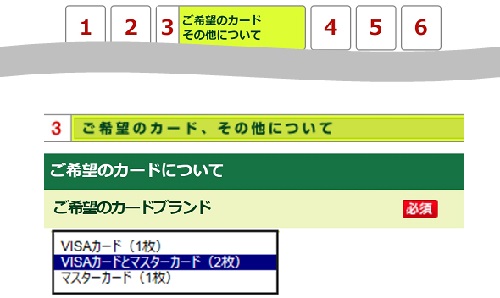 三井住友カード デュアル発行