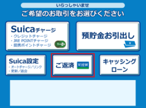 ビューカードの締め日と支払い日 残高不足だとどうなる 金融lab