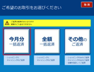 ビューカードの締め日と支払い日 残高不足だとどうなる 金融lab ビューカードの締め日と支払い日 残高不足だとどうなる 金融lab