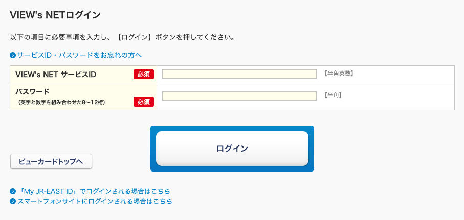 ビューカードの締め日と支払い日 残高不足だとどうなる 金融lab ビューカードの締め日と支払い日 残高不足だとどうなる 金融lab
