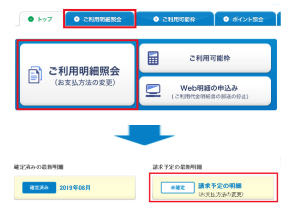 ビューカードの締め日と支払い日 残高不足だとどうなる 金融lab