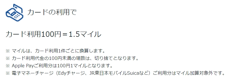 マイル還元率はデルタ スカイマイル ダイナースクラブカードが有利