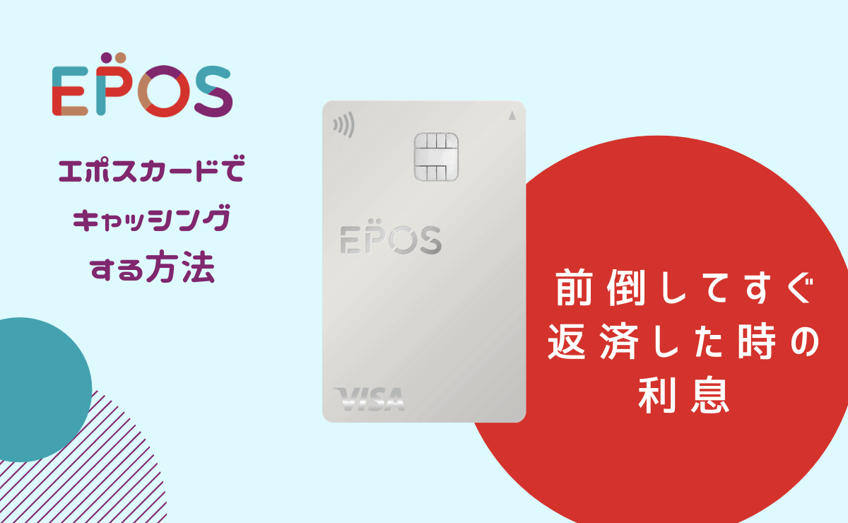 エポスカードを止める方法と対策 利用停止になる原因まとめ マネープレス