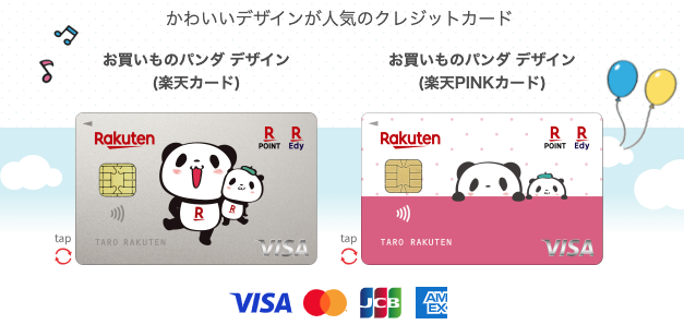 楽天PINKカードのデザイン
