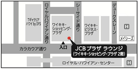 JCBプラザラウンジ