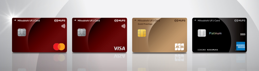 三菱UFJニコス株式会社発行のクレジットカード