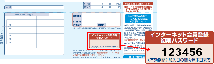 ヨドバシインターネット会員登録初期パスワード