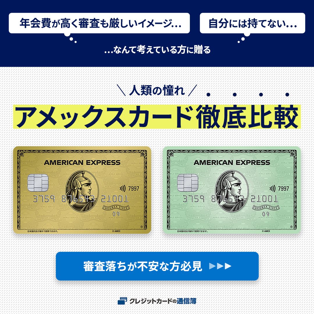 Au Pay ゴールドカードのメリット デメリット Au利用者は審査も有利に 金融lab