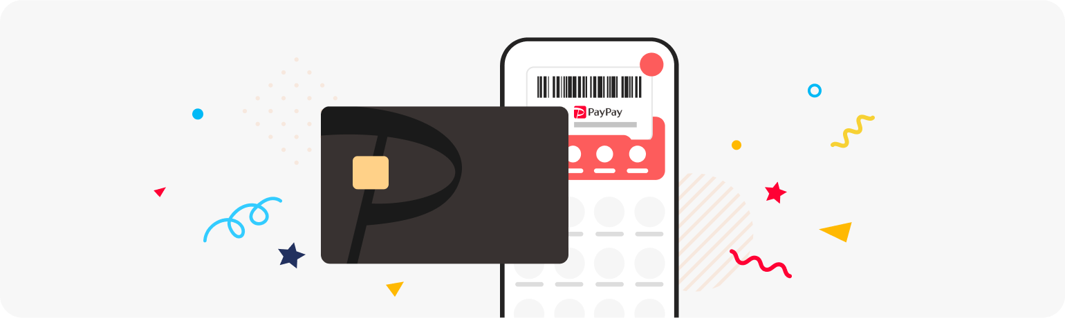 PayPayカードの特典