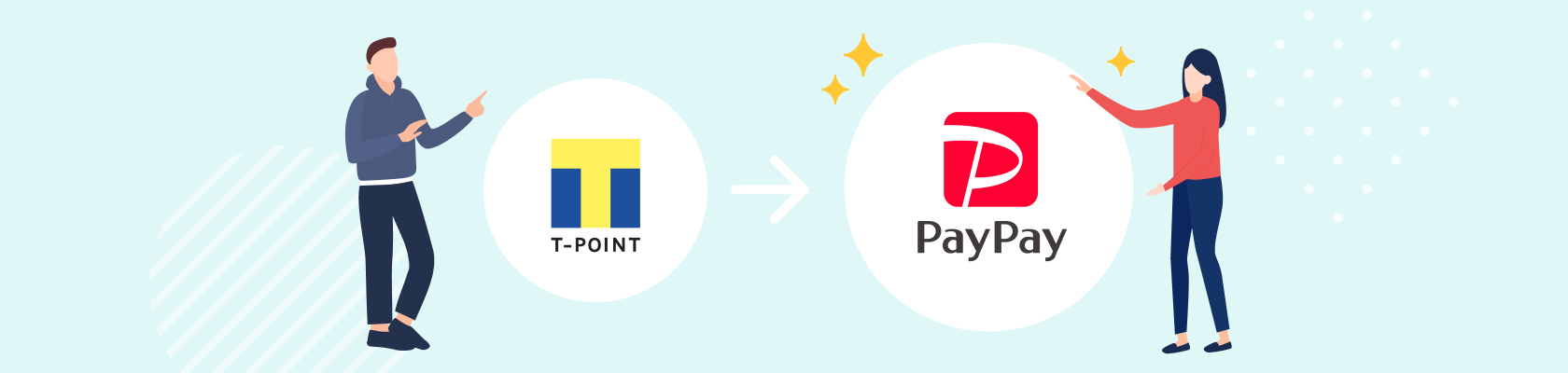 TポイントからPayPayポイントへ