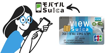 ビュースイカカードはSuicaチャージで3.5%還元