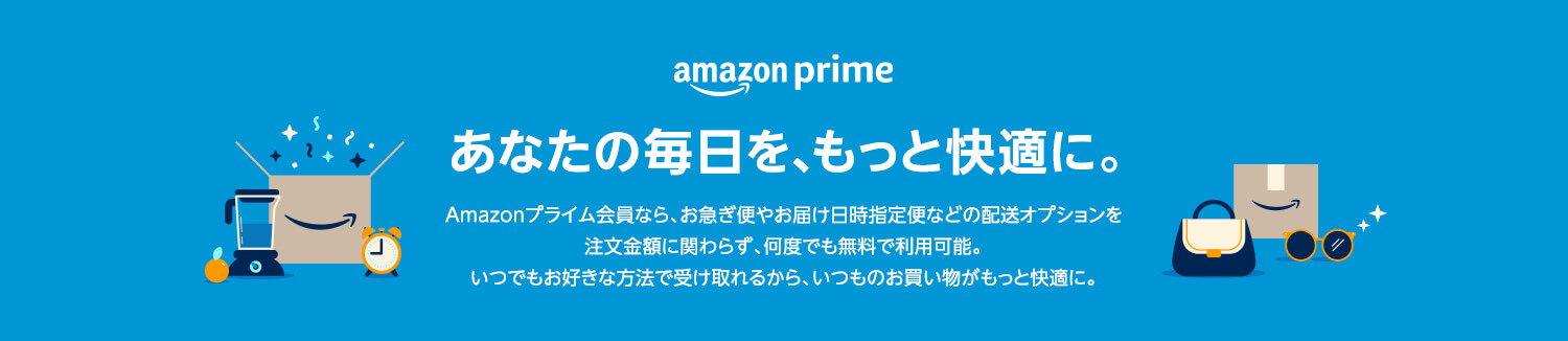 amazon prime