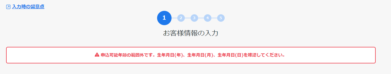 TRUST CLUB プラチナマスターカードは20歳以上から申し込める