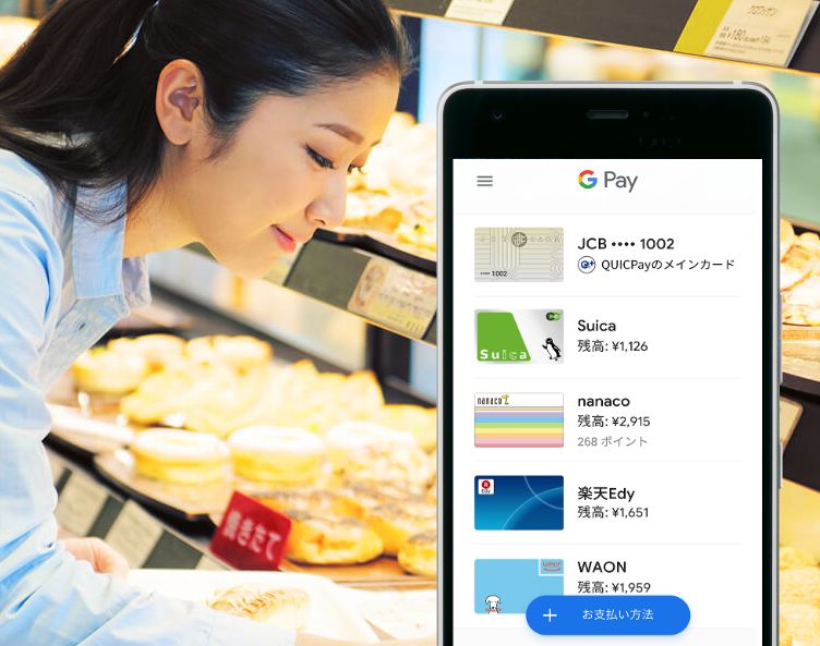 Google Pay