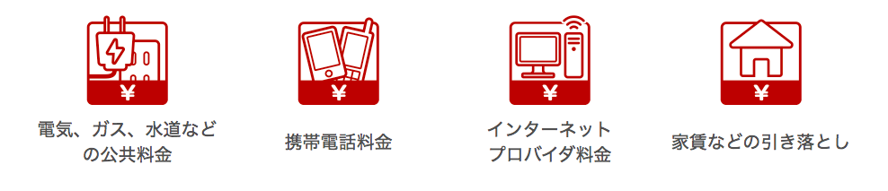 楽天カード決済
