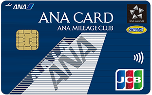 ANAJCB(学生)