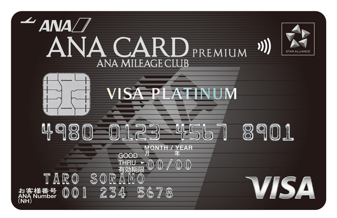 ANA VISAプラチナ プレミアムカード