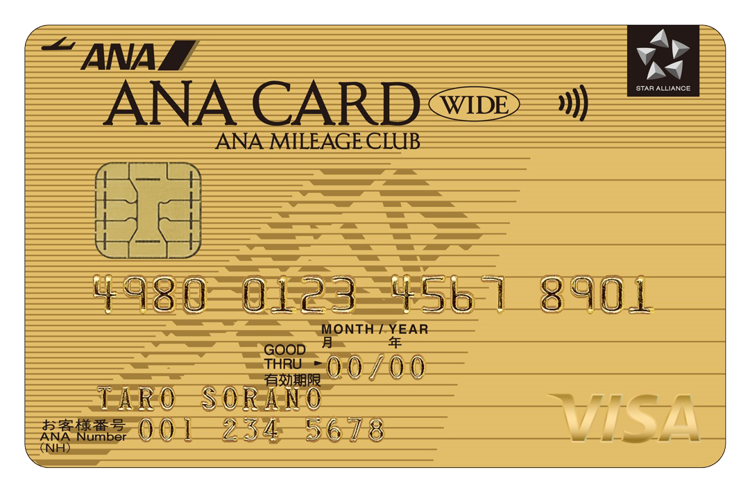 ANA VISAワイドゴールドカード