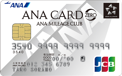 ANA JCBカード ZERO