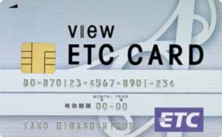 ビューETCカード
