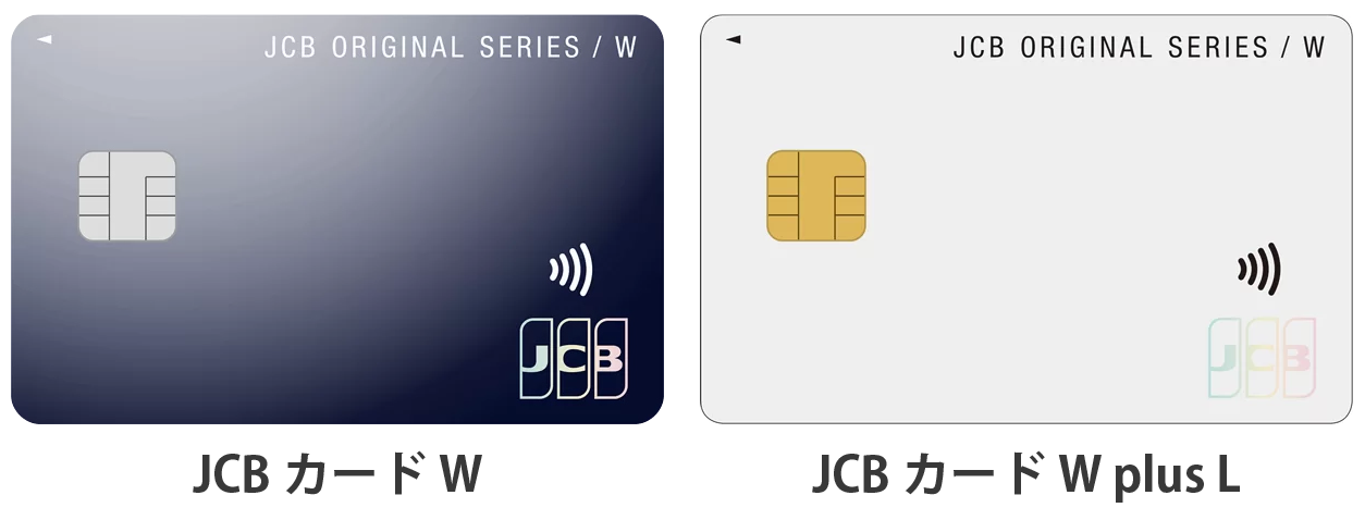 カードデザインの違い