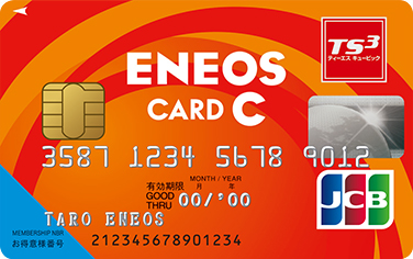 ENEOSカードC