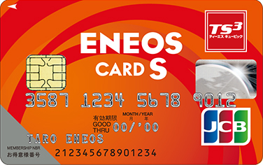 ENEOSカードS