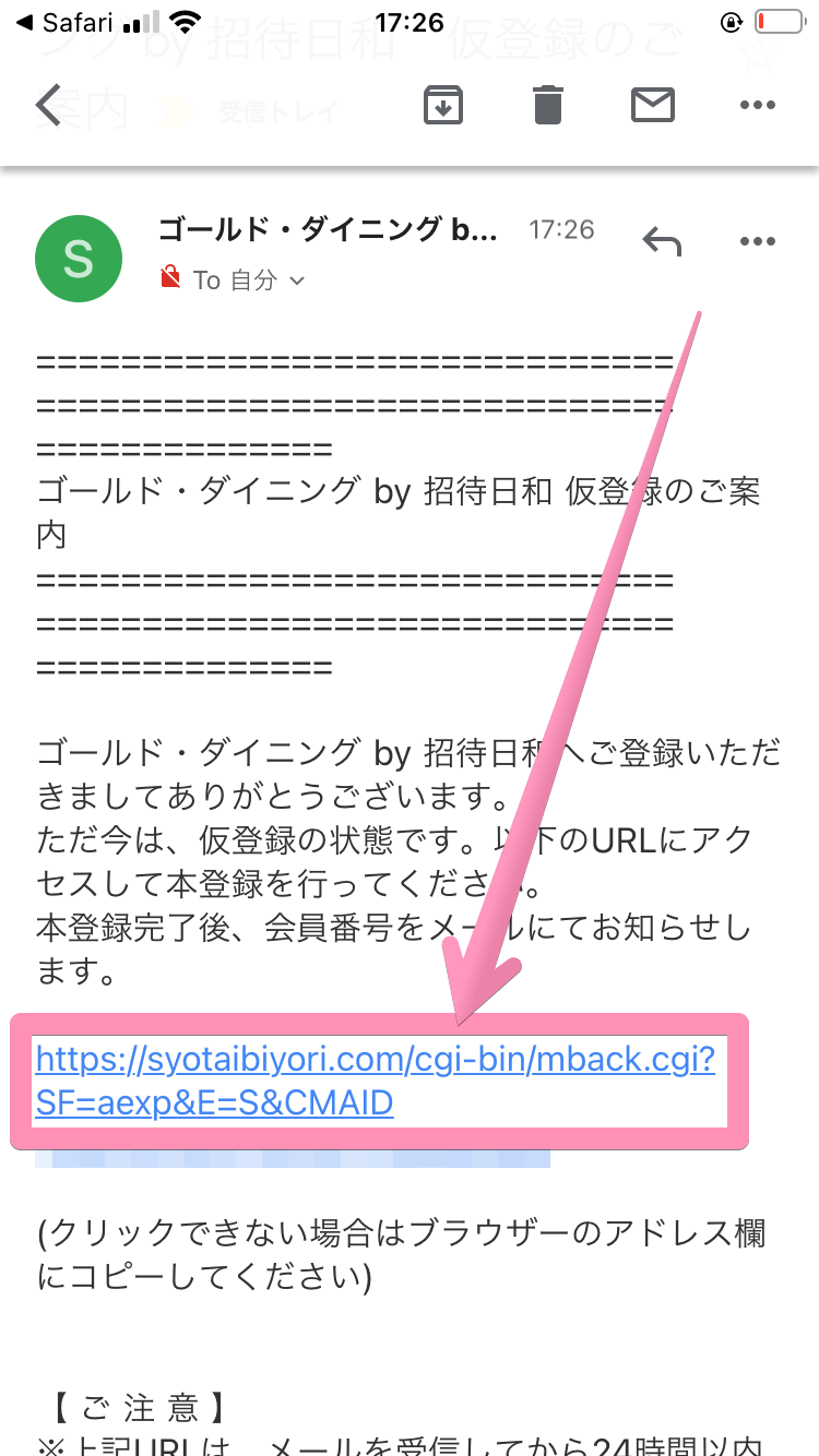 メールのURL