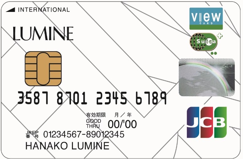 ルミネカード