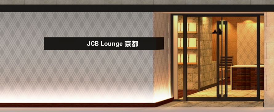 JCB Lounge 京都