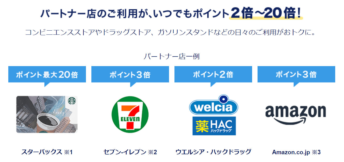 JCBオリジナルシリーズパートナー店